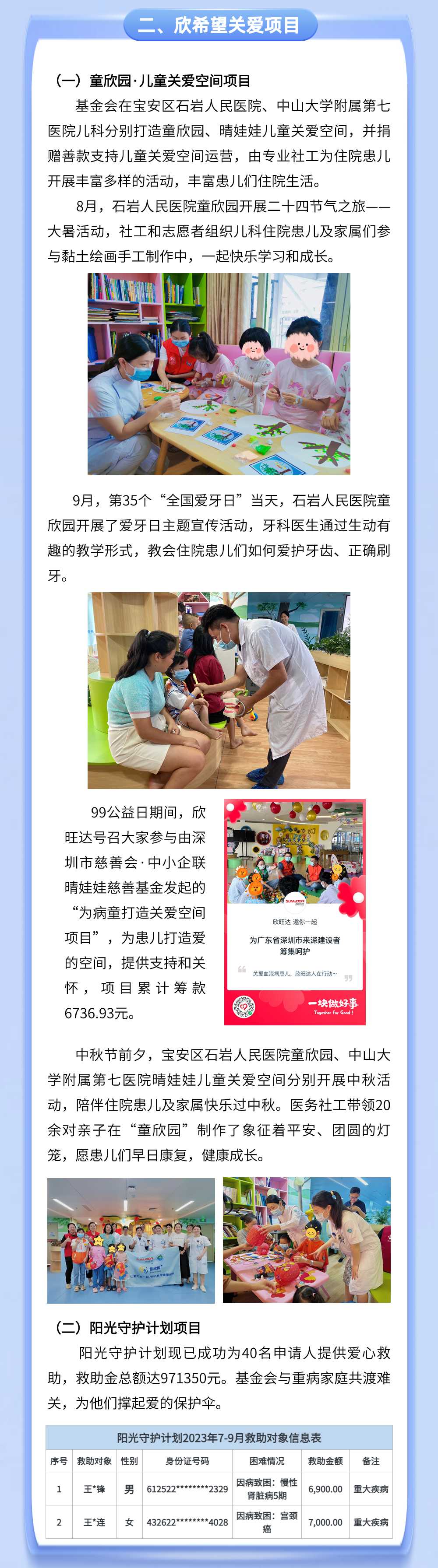 稿定設計-3.jpg